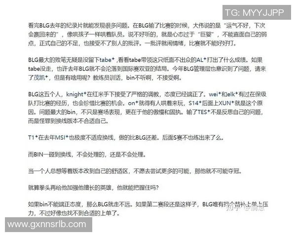 国际邀请赛中BLG心理素质表现分析与点评探讨实时数据 国际邀请赛中BLG心理素质表现分析与点评探讨实时数据