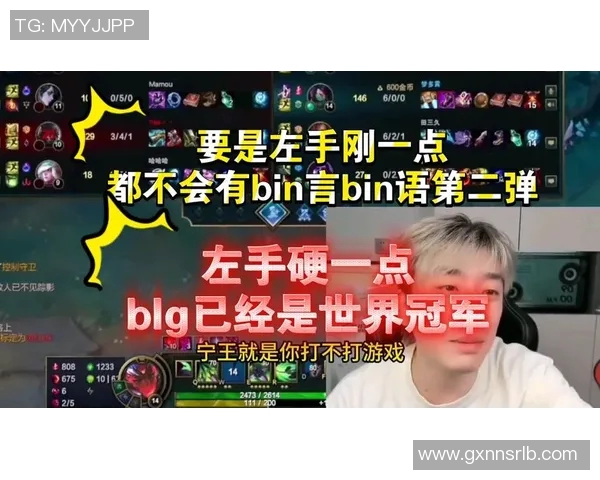 电竞新闻赛后复盘WE与BLG对决的速度分析与战术探讨 电竞新闻赛后复盘WE与BLG对决的速度分析与战术探讨